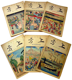 郷土雑誌『上方』