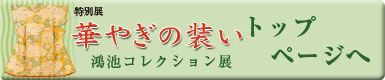 トップページへ