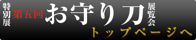 トップページへ