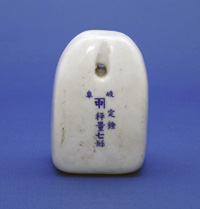 磁器製錘