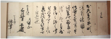 片桐且元判物　慶長19年（1614）