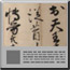 石橋家文書