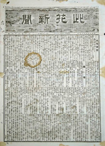 此花新聞 1198号