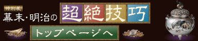 トップページへ