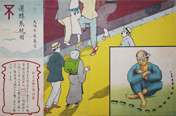 運転系統図