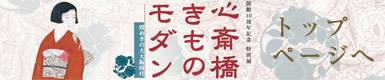 トップページへ