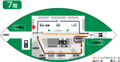 7階フロアマップ