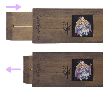 錦影絵 種板「三番叟」
