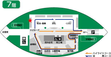 7階フロアマップ