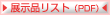 詳細はこちら