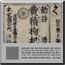 商人買物独案内