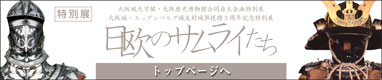 トップページへ