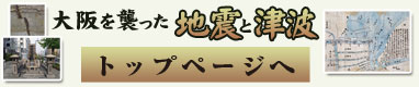 トップページへ