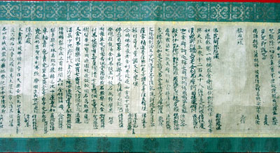 紙本墨書一心寺一行一筆結縁経