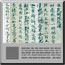 紙本墨書一心寺一行一筆結縁経