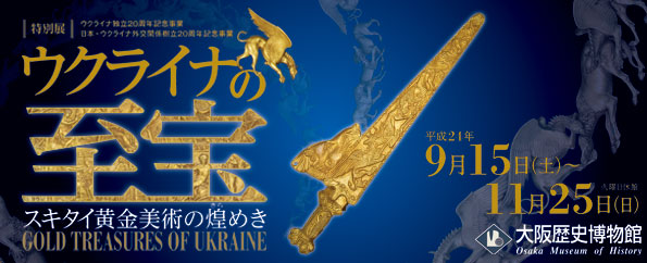 特別展　ザ・タワー ～都市と塔のものがたり～
