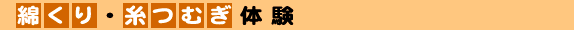 凧づくりと凧上げ　見出し