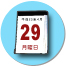 4月29日（月・祝）