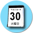 4月30日（火）
