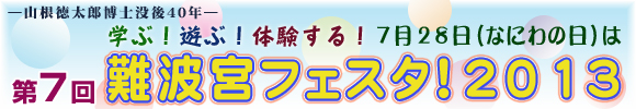 大阪アジアン映画祭特別ゼミナール