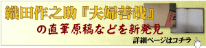 新発見資料詳細ページ