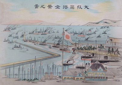 大阪築港全景之図（部分）