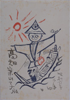 案山子宝船