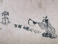 紫式部石山遊源氏五十四帖投扇曲点式図絵
