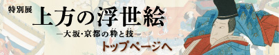 トップページへ