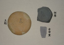 クリックで拡大表示 墨で「上総」「何原」「古市里」と書かれた土師器杯・須恵器杯(平野区長原遺跡 8世紀)