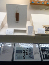 クリックで拡大表示 祈願札