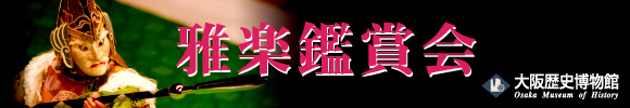 雅楽鑑賞会 トップイメージ