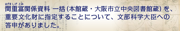 連続講座 朝鮮半島と日本列島-その交流の歴史をたどる