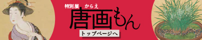 トップページへ