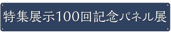 後期難波宮でふたつの区画を発見　メインタイトル