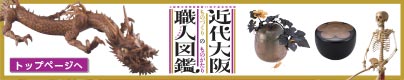 トップページへ