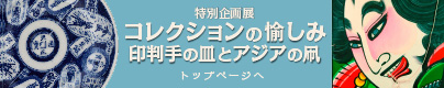トップページへ