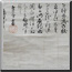 豊臣秀吉朱印状