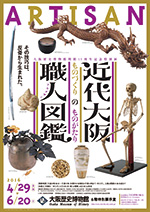 唐画もん展ポスタープレゼント！ 画像
