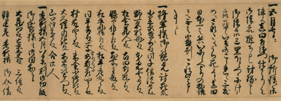 国宝　某条書案（前欠）