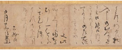 和歌山県指定文化財 真田信繁書状 左京宛(部分) 画像