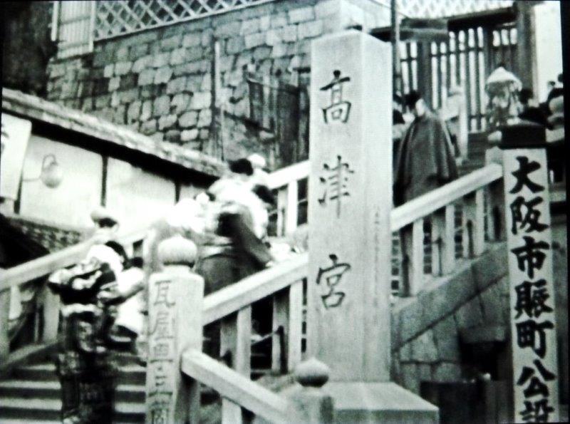 高津宮