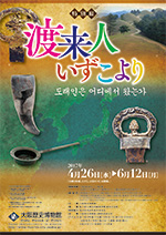唐画もん展ポスタープレゼント！ 画像