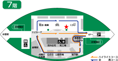 10階フロアマップ