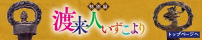トップページへ
