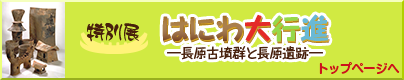 トップページへ