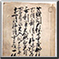 薩摩藩天保御仕法一件(さつまはんてんぽうごしほういっけん)　天保13年（1842）　本館蔵