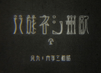 欧州シネ旅行