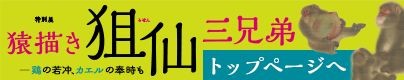 トップページへ