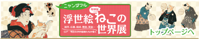 トップページへ